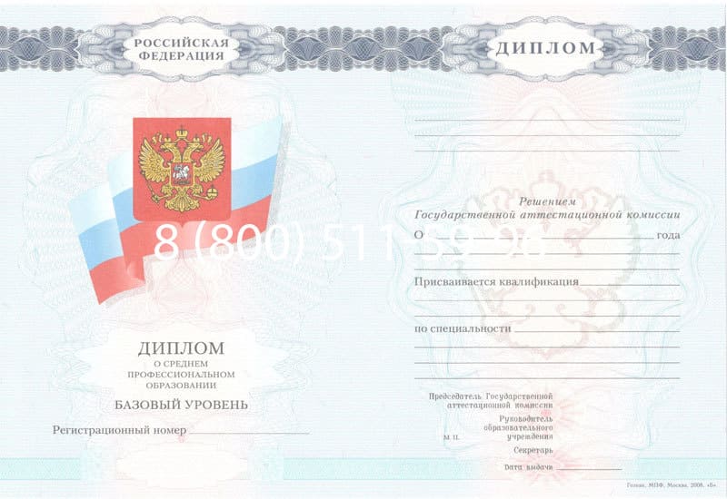 Купить Диплом техникума 2007-2010 годов в Серпухове Купить Диплом техникума 2007-2010 годов в Серпухове