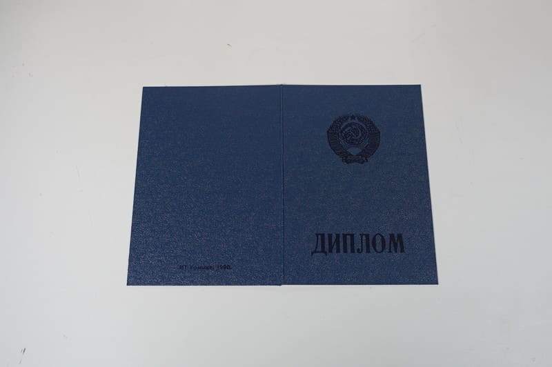 Купить Диплом о начальном образовании CCCР в Серпухове Купить Диплом о начальном образовании CCCР в Серпухове