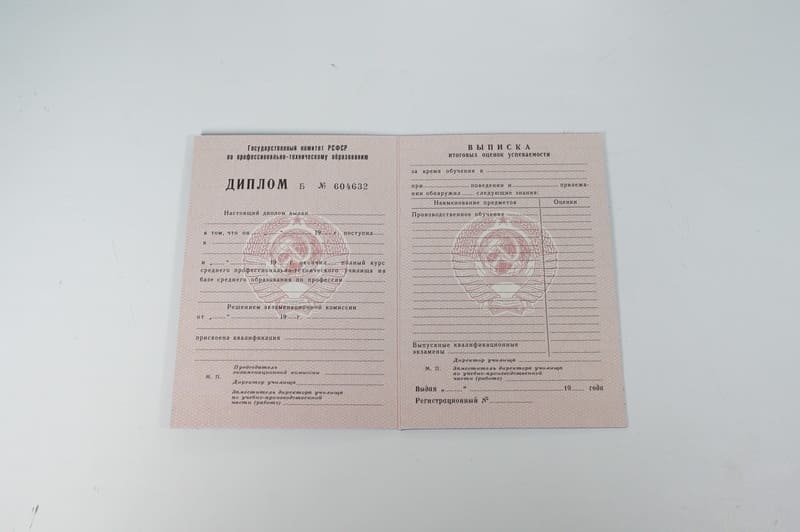Заказать Диплом о начальном образовании CCCР в Серпухове Заказать Диплом о начальном образовании CCCР в Серпухове
